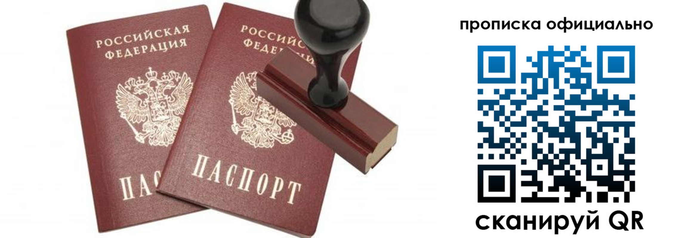 прописка для работы в Ясногорске