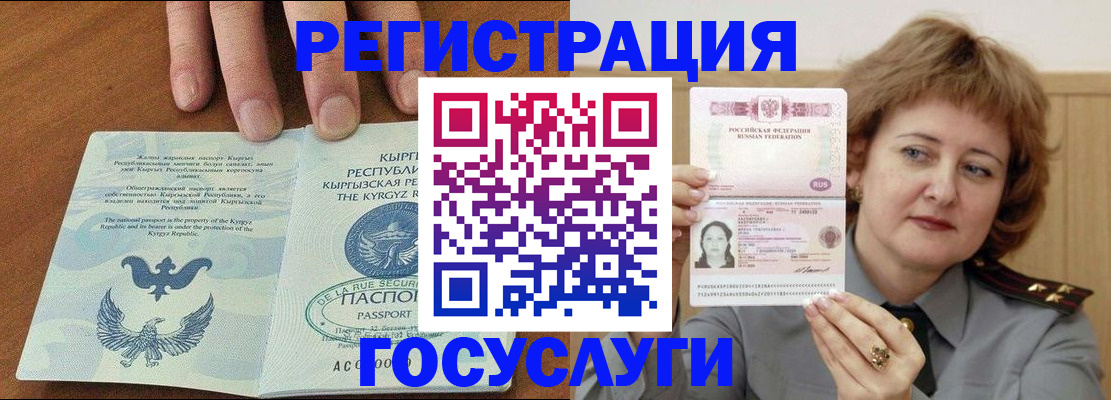 прописка для военкомата в Ясногорске